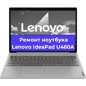 Замена разъема питания на ноутбуке Lenovo IdeaPad U460A в Санкт-Петербурге